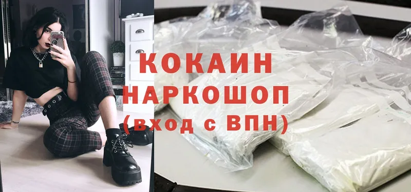 купить наркотики сайты  omg как войти  Cocaine Эквадор  Советский 