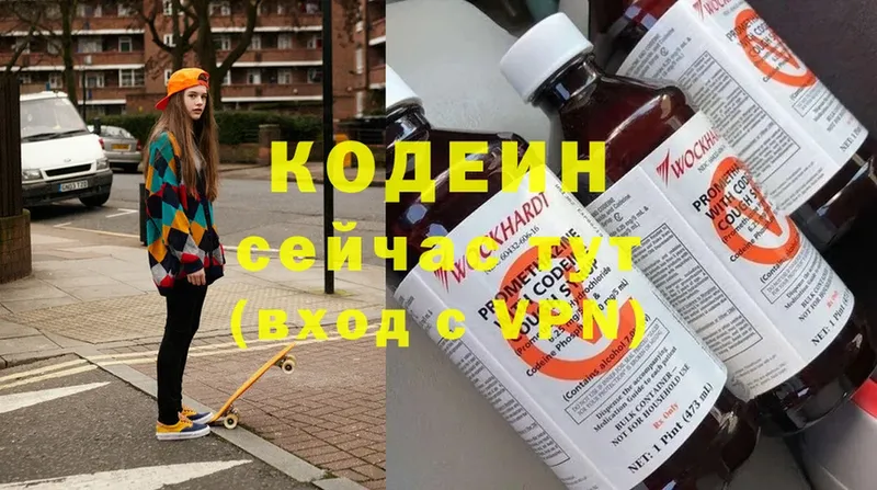 Кодеин напиток Lean (лин)  Советский 