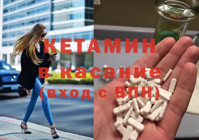 КЕТАМИН ketamine  Советский 