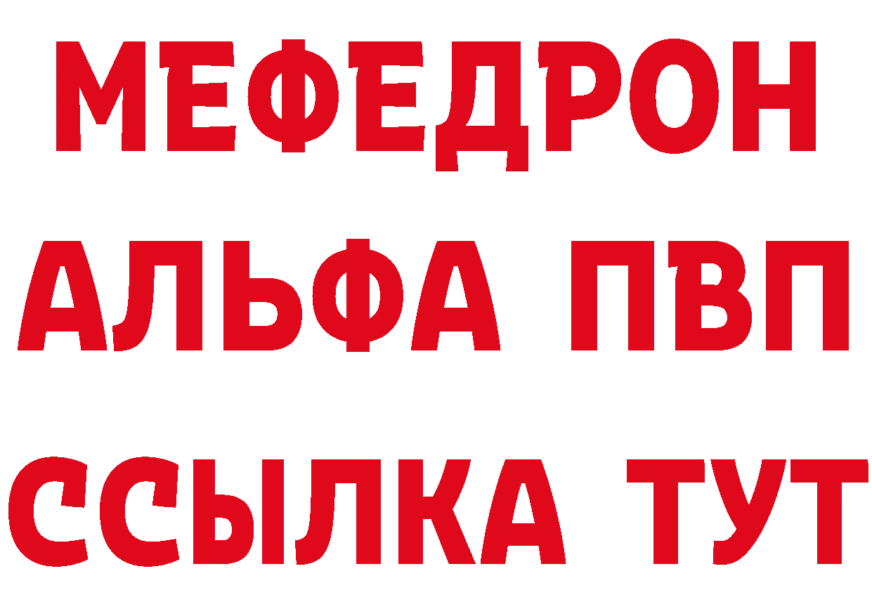 Альфа ПВП Соль как войти площадка KRAKEN Советский